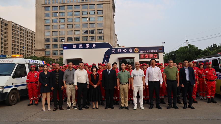 全国商业消防与安全协会主办“基层治安应用管理体系能力建设（广州）高峰论坛”圆满落幕