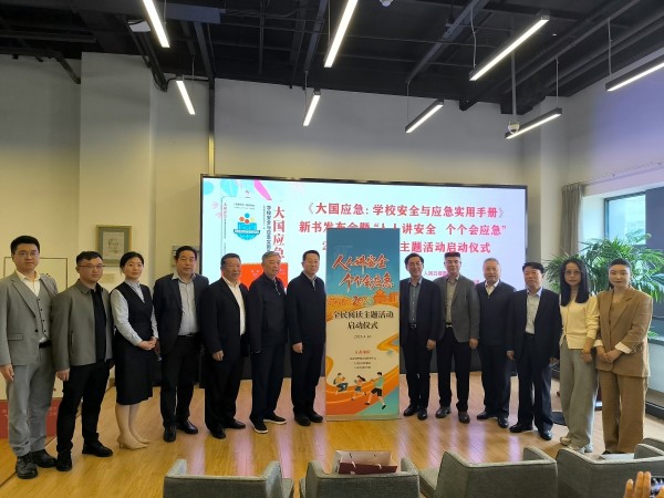 1744979451280215.jpg 大国应急(1).jpg